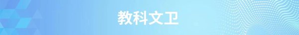 正规配资公司官网 动静听新闻丨家庭经济困难残疾学生普遍享受12年免费教育丨贵州2025年普通高校招生本科批录取工作开始丨2025数博会8月28日至30日在贵阳举行丨金融机构警告美国经济风险